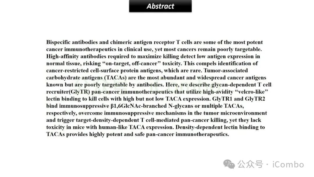 癌症治疗新希望:GlyTR“魔术贴”精准靶向肿瘤,T细胞免疫疗法再升级 18 GlyTR作为下一代肿瘤免疫疗法的应用前景与挑战