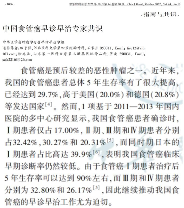 食管癌精准治疗:分子检测、免疫与ADC新药,患者生存新希望! 1 食管癌NCCN指南推荐的靶向治疗分子检测靶点图谱
