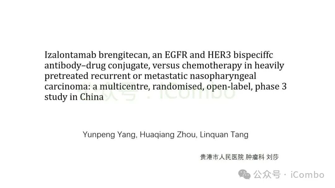 伊扎隆坦单抗-布伦替康治疗复发转移性鼻咽癌:疗效、副作用与后线用药选择 1 伊扎隆坦单抗-布伦替康用于复发转移性鼻咽癌的研究设计示意图