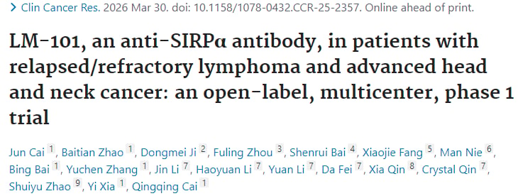 LM-101靶向SIRPα阻断CD47别吃我信号的免疫治疗机制