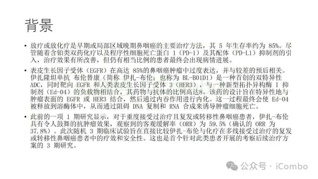 伊扎隆坦单抗-布伦替康治疗复发转移性鼻咽癌:疗效、副作用与后线用药选择 2 伊扎隆坦单抗-布伦替康对比化疗治疗鼻咽癌的基线特征图