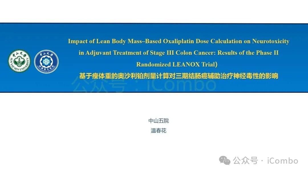 LEANOX研究多中心随机对照临床试验设计示意图
