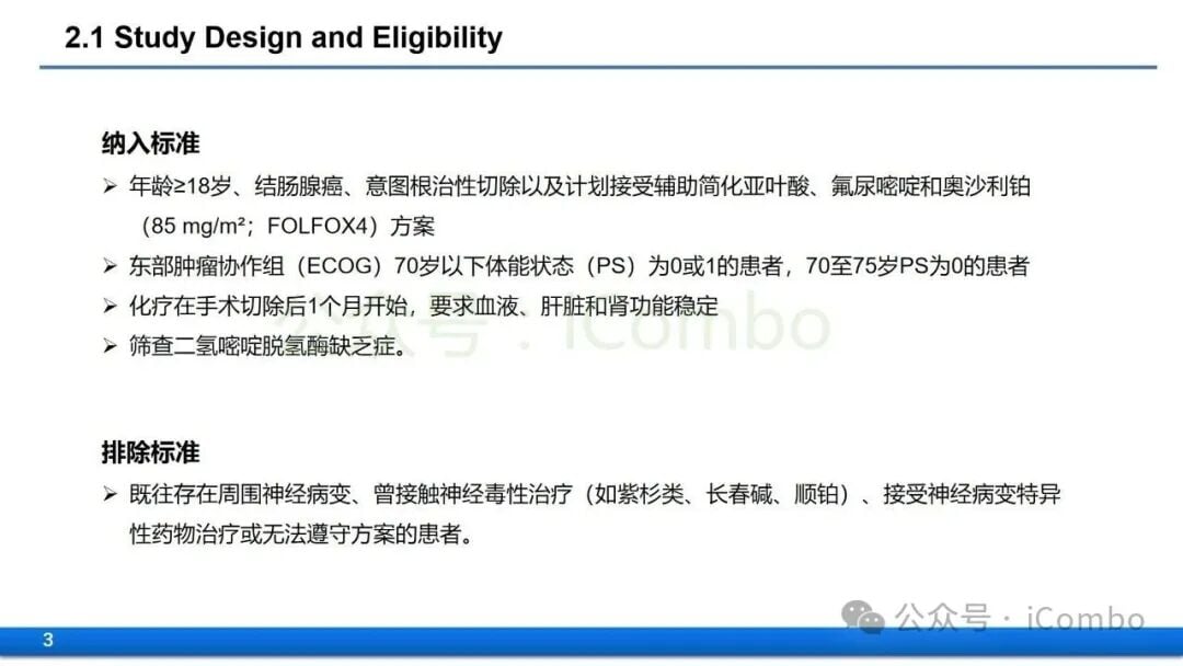 LEANOX研究中两组患者结肠癌无复发生存率与总体生存率临床曲线图