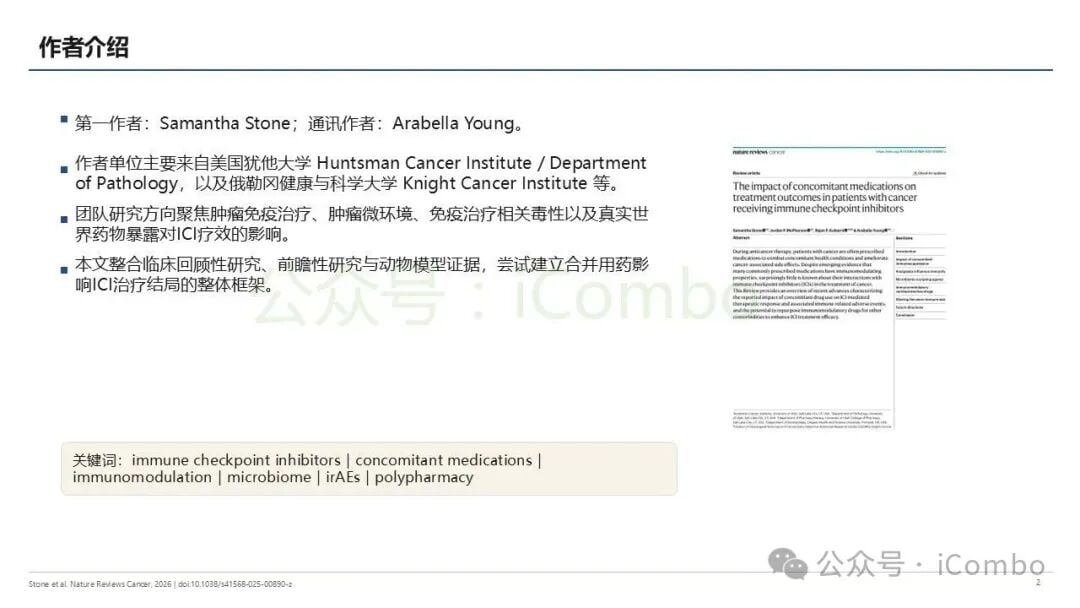抗生素破坏肠道菌群降低PD-1疗效数据