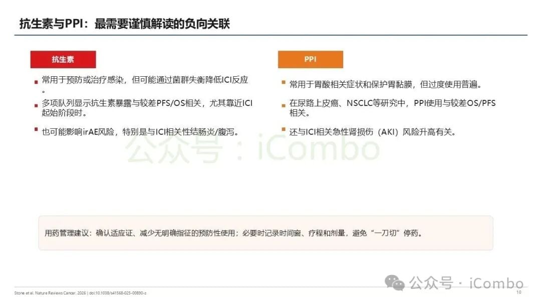 肠道菌群与肠屏障对全身免疫系统的调节机制