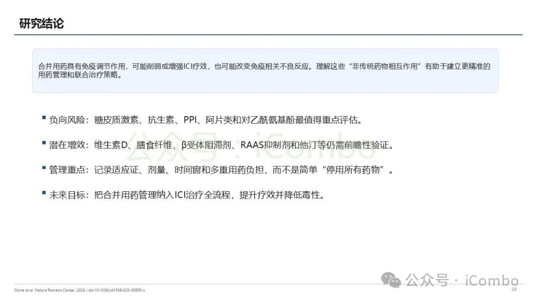 未来前瞻性队列研究的设计模型