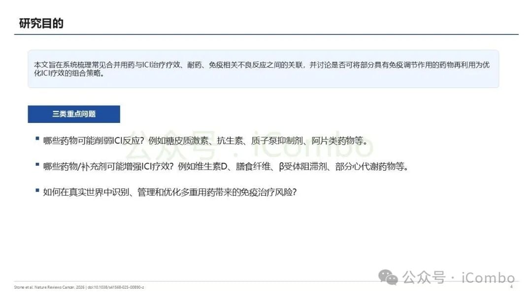 阿片类止痛药对免疫活性细胞的抑制机制