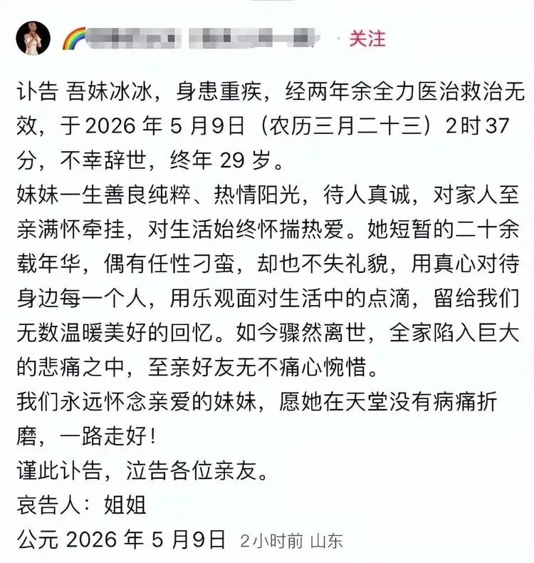 29岁年轻宫颈癌患者治疗历程记录