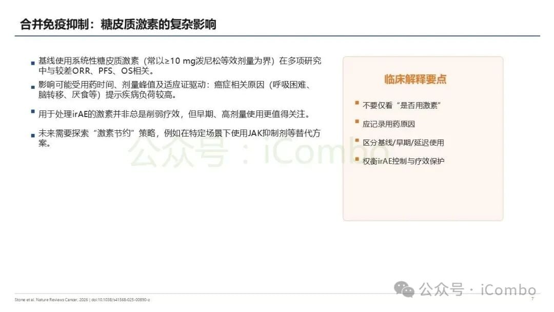 Omega-3脂肪酸改善肿瘤微环境增效免疫疗效