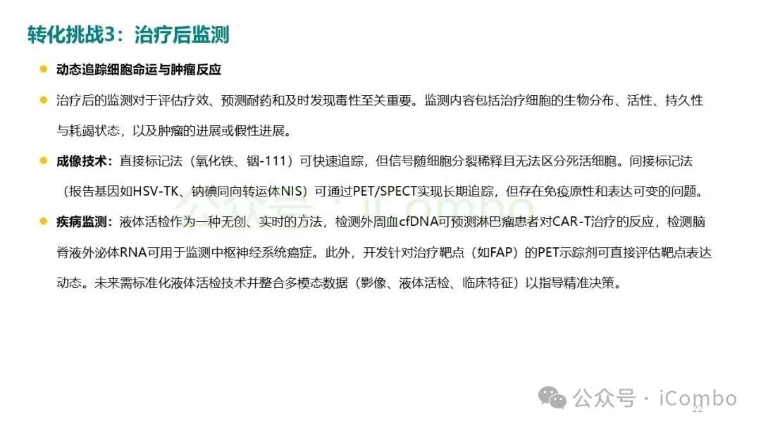活细胞药物生产质量控制标准
