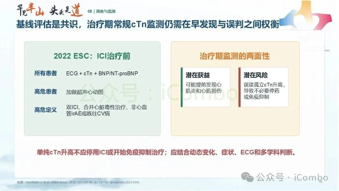 大剂量糖皮质激素应用策略
