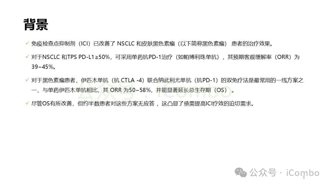 肠道菌群清除与色氨酸代谢调节免疫疗效机制图