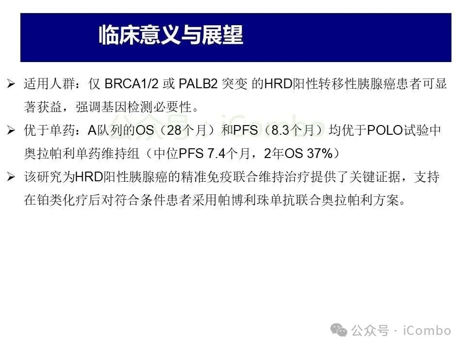 治疗依从性与药物暴露量关系