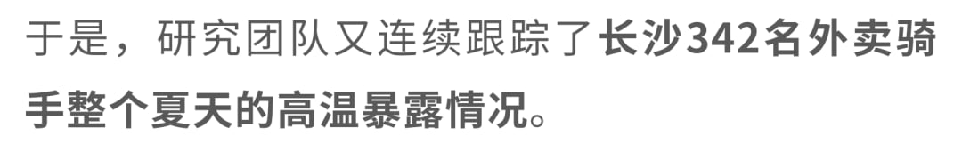 极端高温对人群腰围和胰岛素水平的影响数据图