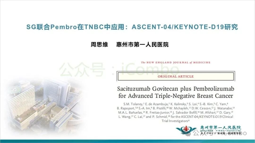 戈沙妥珠单抗联合帕博利珠单抗治疗三阴性乳腺癌PFS生存曲线图