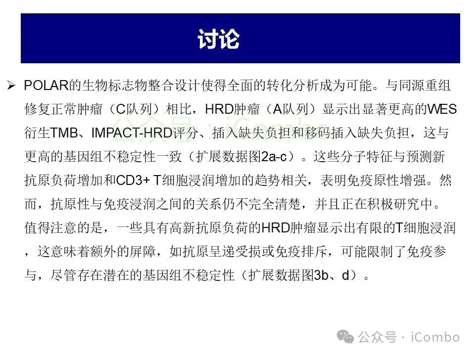 全球各大临床指南对胰腺癌HRD精准维持治疗的推荐演进