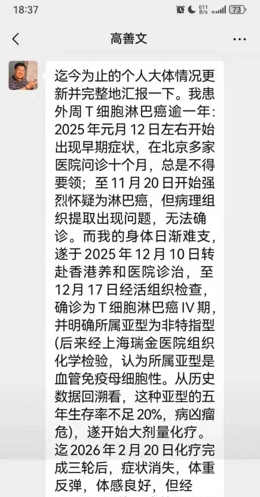 外周T细胞淋巴瘤确诊路线图与时间节点分析