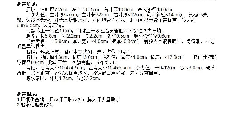 肝癌患者治疗期间血液学指标监测图6