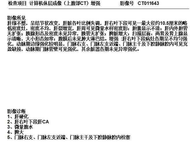 乙肝病毒复制指标与甲胎蛋白数值图8
