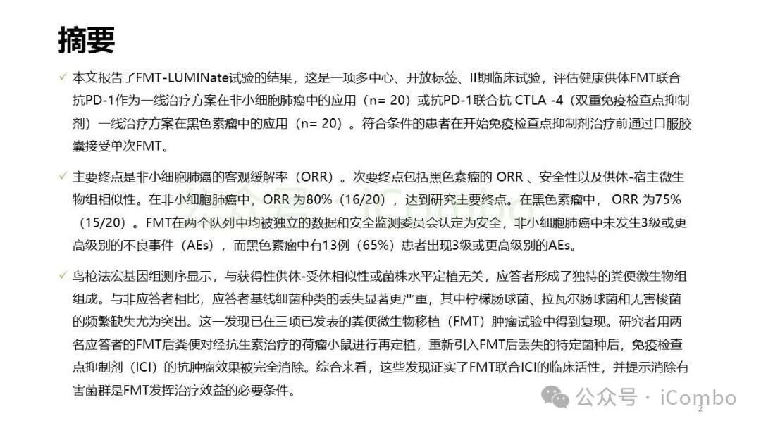 宏基因组测序分析肠道菌群与免疫应答的关系