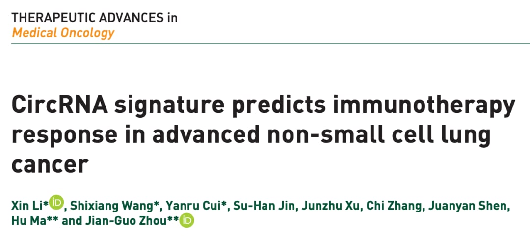 创新生物标志物:circRNA模型精准预测非小细胞肺癌阿替利珠单抗免疫治疗响应 1 图片