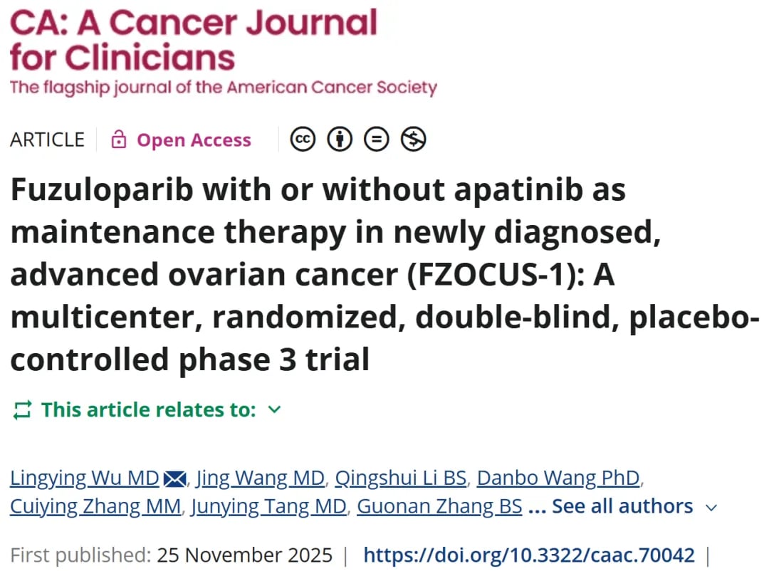 卵巢癌维持治疗新希望:氟唑帕利联合阿帕替尼,疗效、副作用与获取渠道全解析 1 图片