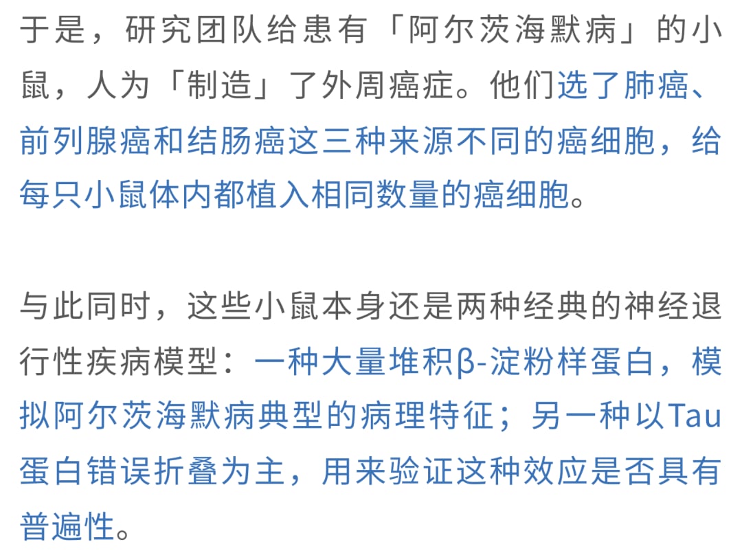 癌症也能“防痴呆”?Cell新研究:肿瘤分泌Cyst-C,有望清除大脑“垃圾”,改善阿尔茨海默病认知! 2 7b96a4d3a88a45c39ed6a196e657cb6f-3gs4Xor