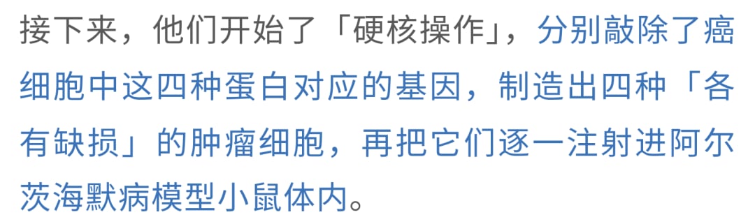 癌症也能“防痴呆”?Cell新研究:肿瘤分泌Cyst-C,有望清除大脑“垃圾”,改善阿尔茨海默病认知! 5 f28de1aac1964d6f8817e704d751dec8-1Q7nPZ6