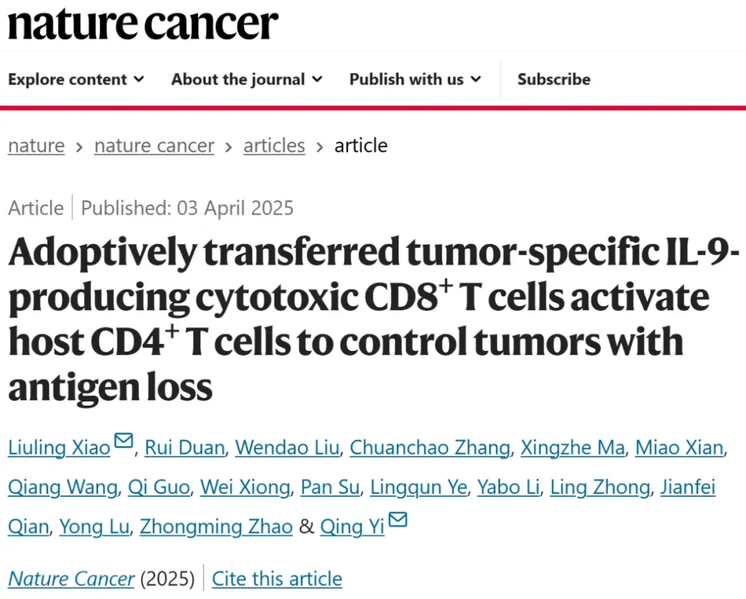 免疫新突破：IL-9细胞毒性T细胞激活宿主CD4+ T细胞，有望克服抗原丢失型肿瘤