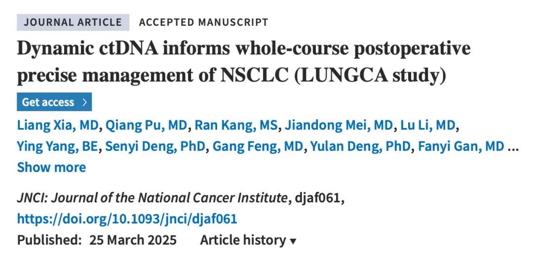 ctDNA动态监测助力非小细胞肺癌（NSCLC）术后精准管理：LUNGCA研究最新解读