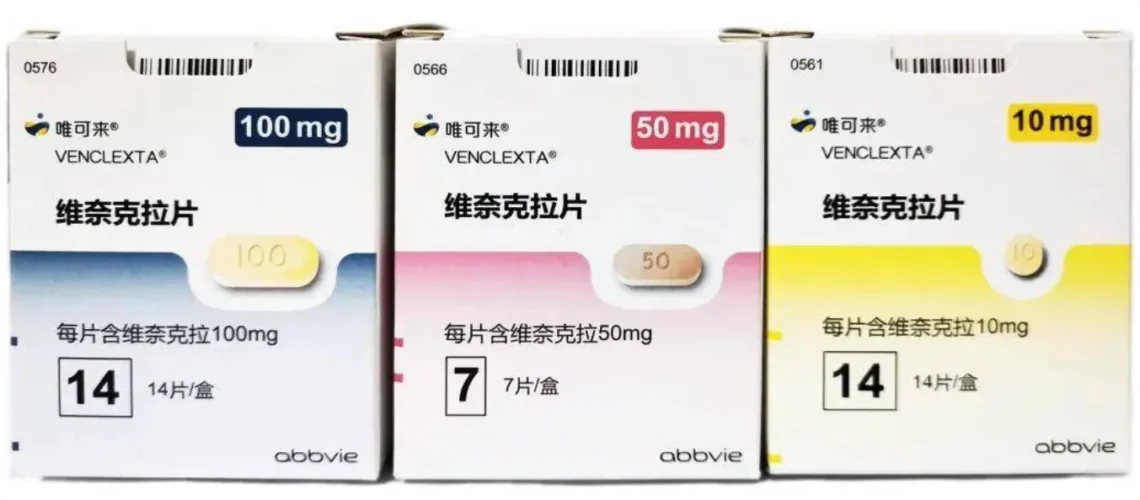 维奈克拉和维奈托克是同一种药吗？