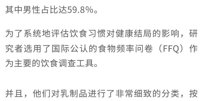 牛奶与癌症风险：最新研究揭示高脂乳制品与肝癌、乳腺癌、前列腺癌的潜在关联
