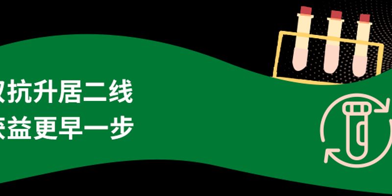 弥漫大B细胞淋巴瘤复发难治？格菲妥单抗带来二线治疗新选择