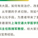 肝癌术后肝内胆汁淤积：警惕“隐形杀手”，科学应对并发症