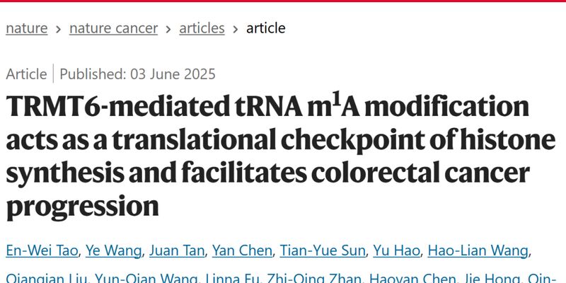 揭秘结直肠癌新靶点：TRMT6与tRNA m1A修饰如何影响癌症进展？