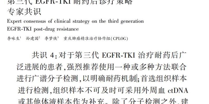 肺癌靶向治疗耐药怎么办？胸水基因检测如何精准指导后续用药