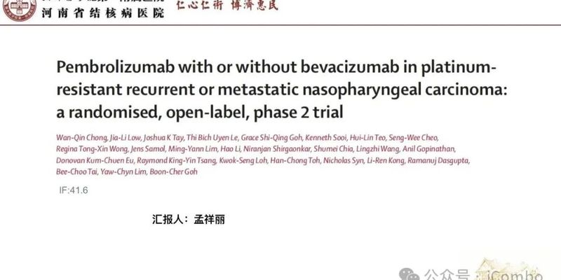 鼻咽癌靶向治疗新突破：帕博利珠单抗联合贝伐珠单抗显著提升铂耐药患者生存期