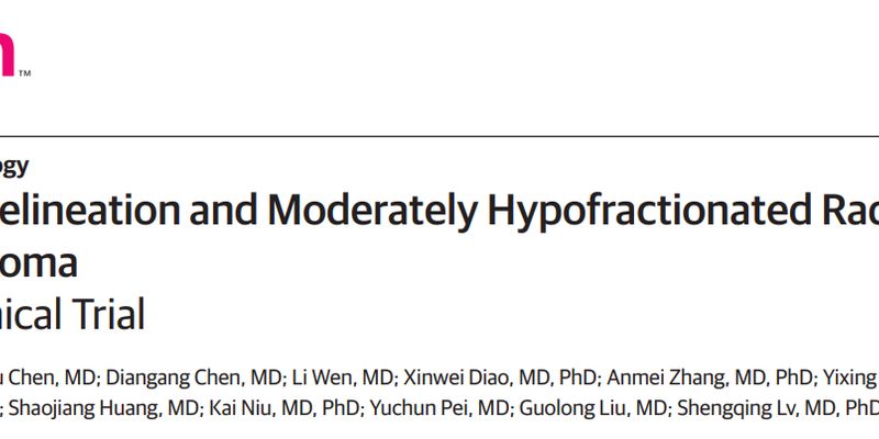 高危胶质瘤放疗新进展：精准缩小照射范围，安全保护大脑功能