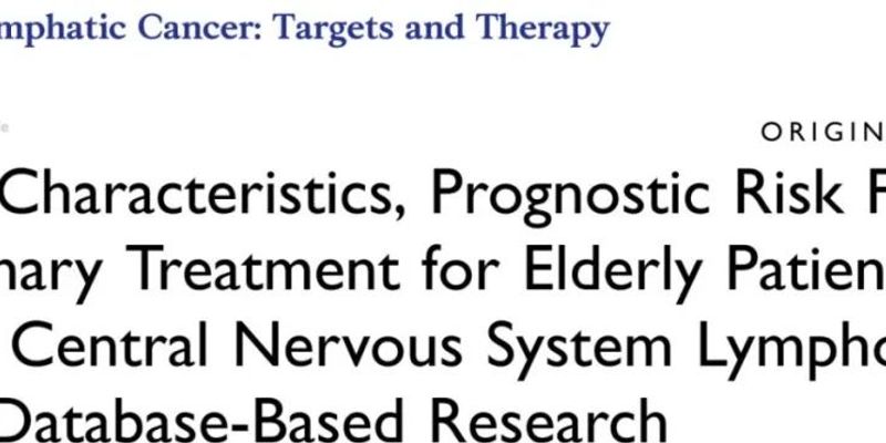 如何评估老年PCNSL预后？最新研究揭示化疗与手术是改善生存的关键