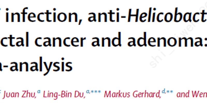 《柳叶刀》子刊：幽门螺杆菌感染使结直肠癌风险激增59%，根除治疗可有效预防！