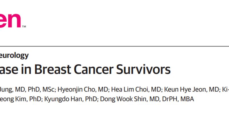 新研究:乳腺癌放疗可降低阿尔茨海默病风险,化疗与内分泌治疗影响如何?