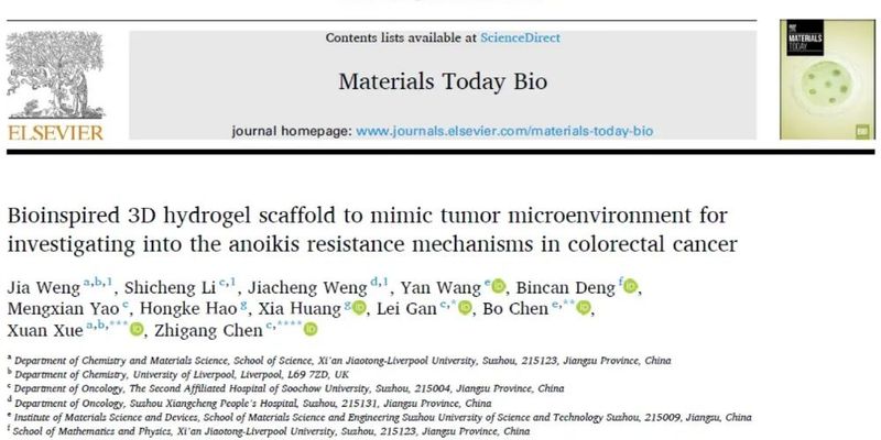 攻克结直肠癌转移：研究揭示“失巢凋亡抵抗”新机制与潜在治疗靶点