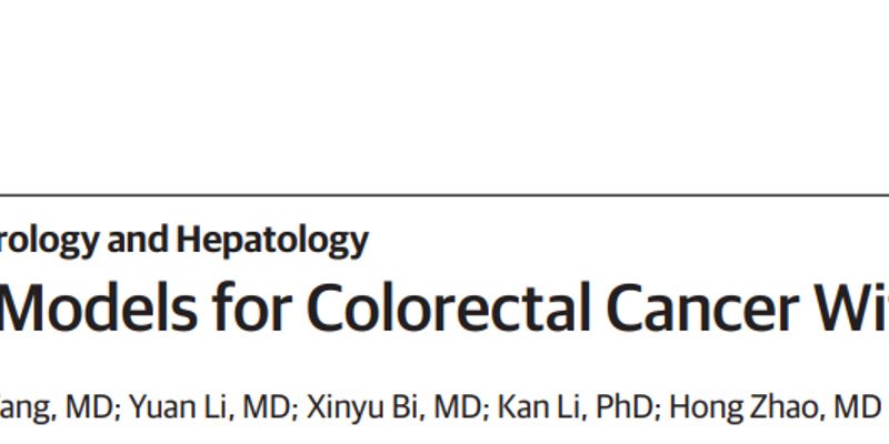结直肠癌肝转移术后预后新突破：动态指标模型助力精准治疗与生存期预测