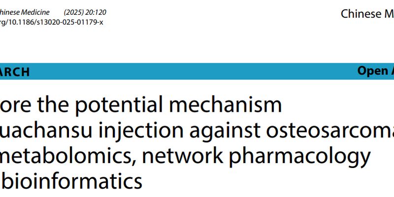 骨肉瘤治疗新思路：华蟾素注射液如何通过调控脂质代谢抑制肿瘤？