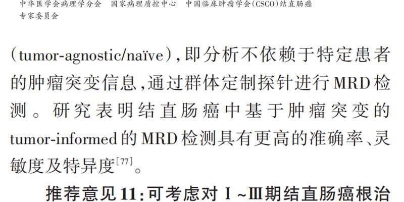 2025结直肠癌指南解读:KRAS G12C靶向药阿达格拉西布等新疗法如何改变治疗格局?