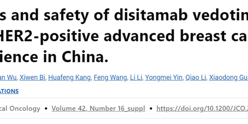 维迪西妥单抗治疗晚期乳腺癌效果如何?最新研究揭示其后线疗效与安全性