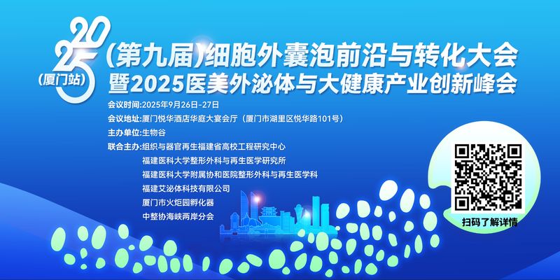 肺癌如何“远程攻击”心脏？新研究揭示肿瘤囊泡加剧心脏损伤的分子机制