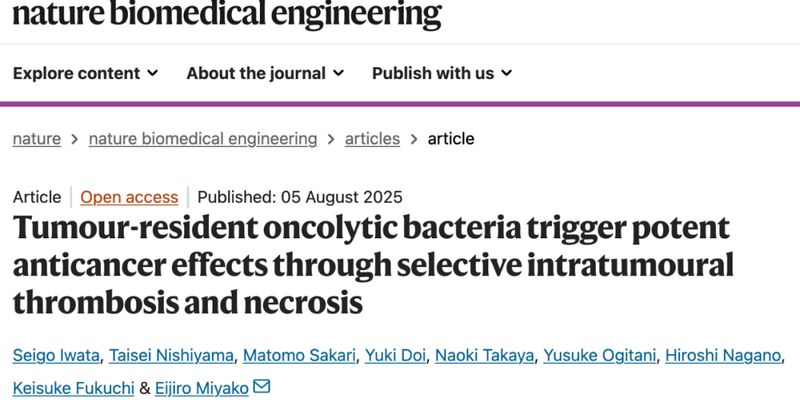 细菌治癌新突破！Nature子刊揭示溶瘤细菌组合疗法，为实体瘤患者带来新曙光