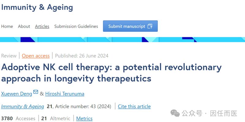 NK细胞疗法：清除“僵尸细胞”，逆转免疫衰老，开启长寿新纪元