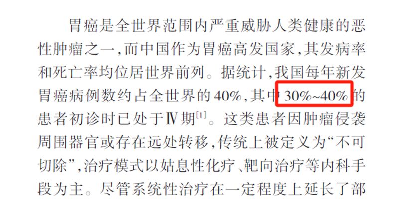 2025胃癌治疗新突破:解读CSCO指南,聚焦HER2、CLDN18.2等关键靶点